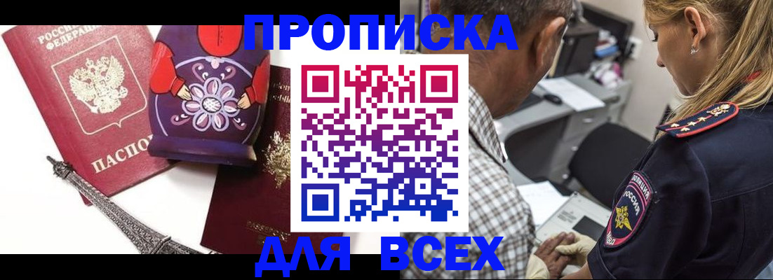 временная регистрация поиск в Алтае