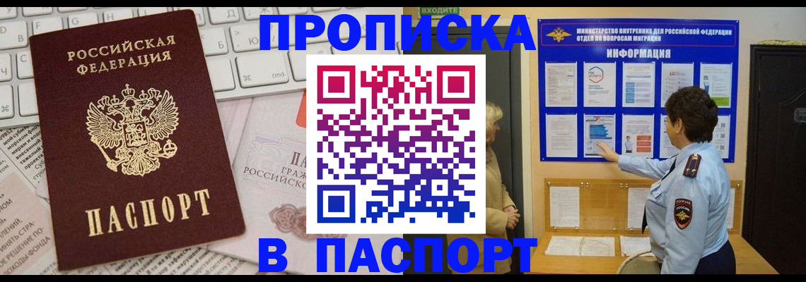 регистрация для школы в Алтае