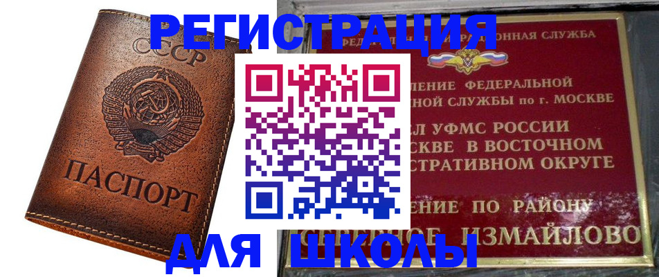 прописка в Алтае